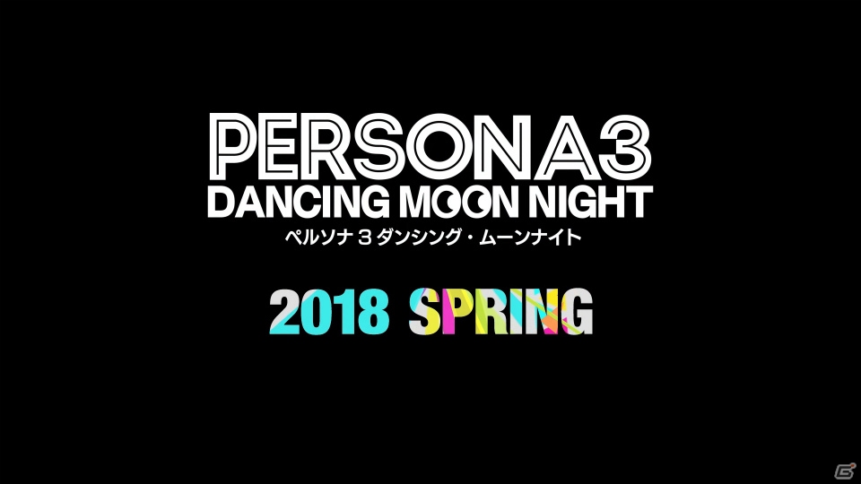 「ペルソナ3」「ペルソナ5」のサウンドアクションゲーム＆「ペルソナQ2（仮称）」が発表！公式サイトもオープンの画像2