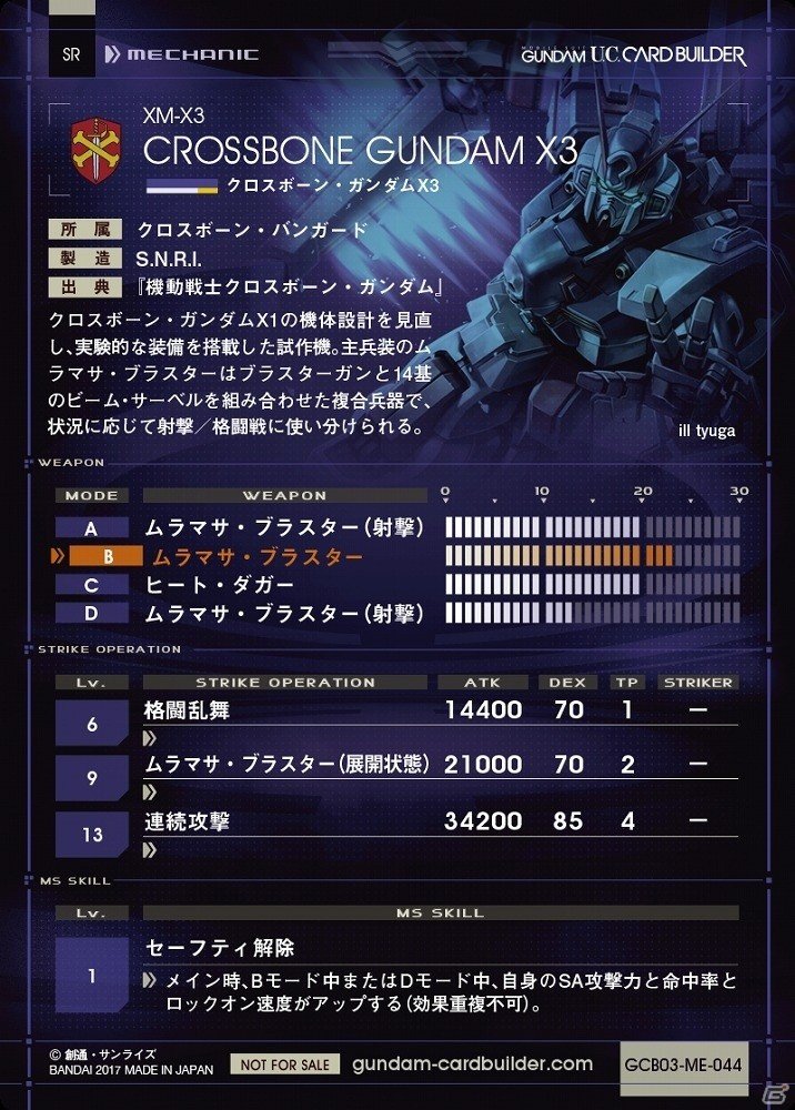 待っていろ、ベルナデット…今約束を守る―AC「機動戦士ガンダム U.C.カードビルダー」シーズン6「英雄たち」が開始！の画像10