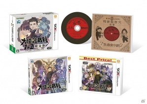 3DS「大逆転裁判2 -成歩堂龍ノ介の覺悟-」が発売！前作DLC「ランドストマガジン」半額セールも実施の画像2