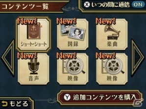 3DS「大逆転裁判2 -成歩堂龍ノ介の覺悟-」が発売！前作DLC「ランドストマガジン」半額セールも実施の画像21