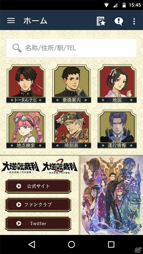 3DS「大逆転裁判2 -成歩堂龍ノ介の覺悟-」が発売！前作DLC「ランドストマガジン」半額セールも実施の画像10