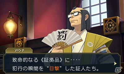3DS「大逆転裁判2 -成歩堂龍ノ介の覺悟-」が発売！前作DLC「ランドストマガジン」半額セールも実施の画像3