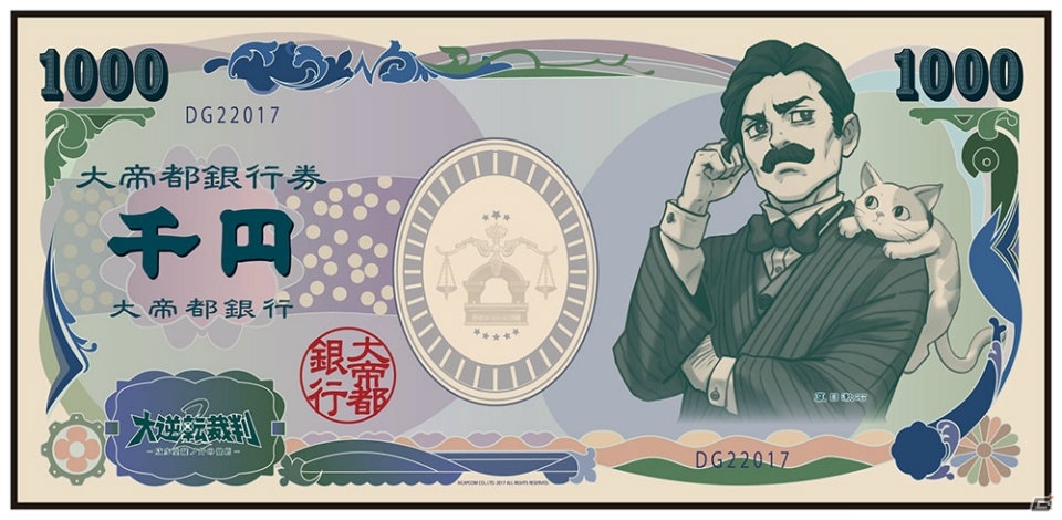3DS「大逆転裁判2 -成歩堂龍ノ介の覺悟-」が発売！前作DLC「ランドストマガジン」半額セールも実施の画像9