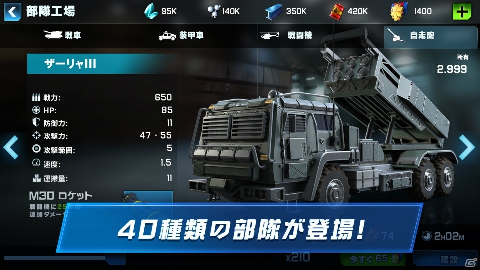 戦略ミリタリーMMO「ウォープラネット オンライン：Global Conquest」がiOS/Android向けに配信決定！事前登録受付が開始の画像4