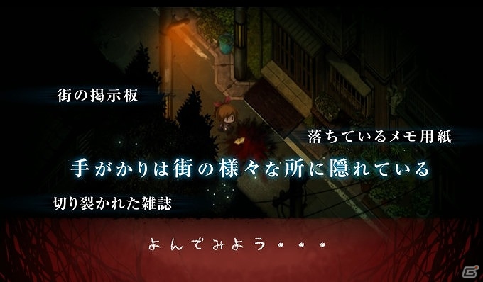 PS4/PS Vita「深夜廻」物語を進めるうえで重要な“探索”や少女たちを襲う“お化け”など、システム紹介ムービーが公開の画像1