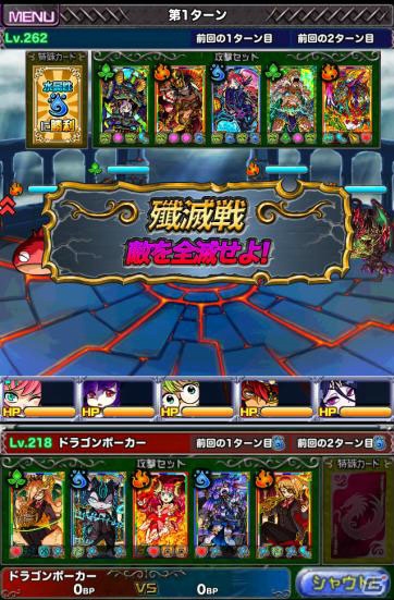 「ドラゴンポーカー」第24回デュエルマッチ本戦が開催！デュエルメダルを集めて新カードをゲットしようの画像4