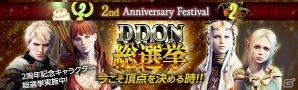 「ドラゴンズドグマ オンライン」限定カラーの水着装備が入手できる「DDON ブリアサマービーチフェス 2017」が開催！の画像4