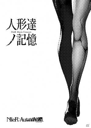 「NieR Music Concert Blu-ray ≪人形達ノ記憶≫」初回先着特典として朗読劇台本の付属が決定！の画像1