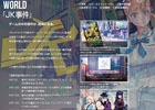 PS Vita「俺達の世界わ終っている。」物語の核心に迫る“首都消滅作戦”とは―キャラクターや重要なキーワードが明らかに