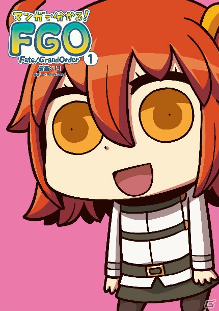 「ますますマンガで分かる！Fate/Grand Order」が公式サイト上で連載開始！FGO Fes. 2017を経てあの主人公たちが三度登場！の画像3
