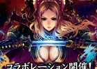 iOS/Android「戦国IXA 千万の覇者」が「戦国やらいでか -乱舞伝-」とコラボ！期間限定で新ステージや武将たちが登場