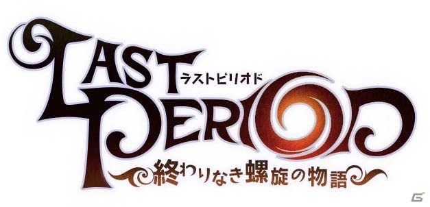iOS/Android「ラストピリオド」のコラボカフェがSHIROBACOにて8月10日オープンの画像1