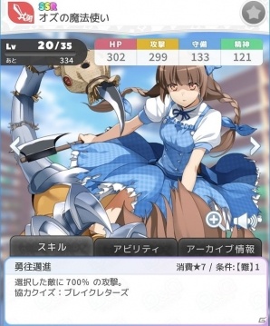 iOS/Android「Q＆Qアンサーズ」新たに3体のSSRアーカイブが追加！「ボーナス10連ガチャホン」も実装の画像1