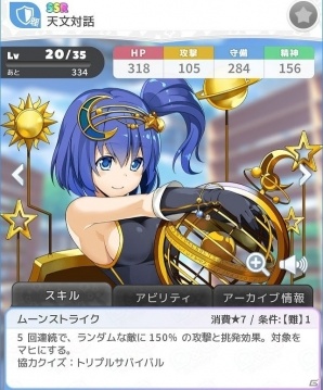 iOS/Android「Q＆Qアンサーズ」新たに3体のSSRアーカイブが追加！「ボーナス10連ガチャホン」も実装の画像3