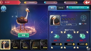 iOS/Android「幻想神域 -Link of Hearts-」新たな乗り物で駆け巡ろう！「ライドシステム」が実装の画像2