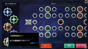 iOS/Android「幻想神域 -Link of Hearts-」新たな乗り物で駆け巡ろう！「ライドシステム」が実装の画像3
