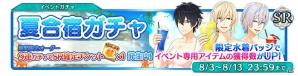 iOS/Android「君と霧のラビリンス」初のイベント「夏だ！海だ！合宿だ～！＜前編＞」が開催！の画像2