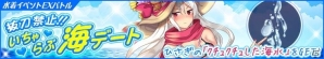 iOS/Android「感染×少女」来栖崎ひさぎが水着姿で登場―イベント「抜刀禁止！！いちゃらぶ海デート」が開催の画像1