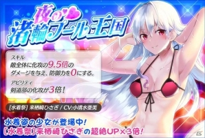 iOS/Android「感染×少女」来栖崎ひさぎが水着姿で登場―イベント「抜刀禁止！！いちゃらぶ海デート」が開催の画像11