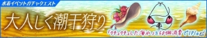 iOS/Android「感染×少女」来栖崎ひさぎが水着姿で登場―イベント「抜刀禁止！！いちゃらぶ海デート」が開催の画像3