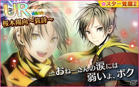 iOS/Android「夢色キャスト」イベント「蒼海のプレアデス」が開催！夢色サマーフェスタ2017も実施の画像11