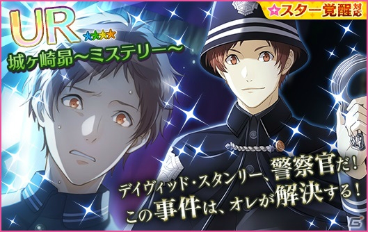 iOS/Android「夢色キャスト」イベント「蒼海のプレアデス」が開催！夢色サマーフェスタ2017も実施の画像14