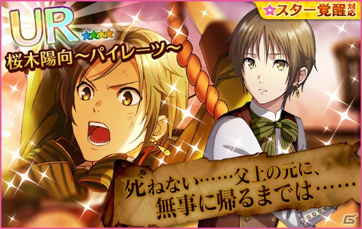 iOS/Android「夢色キャスト」イベント「蒼海のプレアデス」が開催！夢色サマーフェスタ2017も実施の画像4