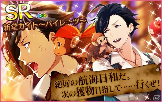 iOS/Android「夢色キャスト」イベント「蒼海のプレアデス」が開催！夢色サマーフェスタ2017も実施の画像6
