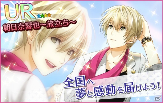 iOS/Android「夢色キャスト」イベント「蒼海のプレアデス」が開催！夢色サマーフェスタ2017も実施の画像8