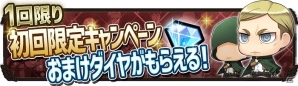 Android版「進撃の巨人 チェインパズルフィーバー」が配信開始―“ちみ絵”のエレンやミカサたちが登場するパズルゲームの画像9