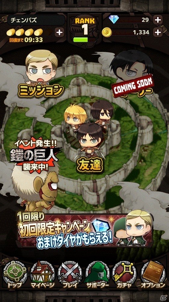 Android版「進撃の巨人 チェインパズルフィーバー」が配信開始―“ちみ絵”のエレンやミカサたちが登場するパズルゲームの画像2