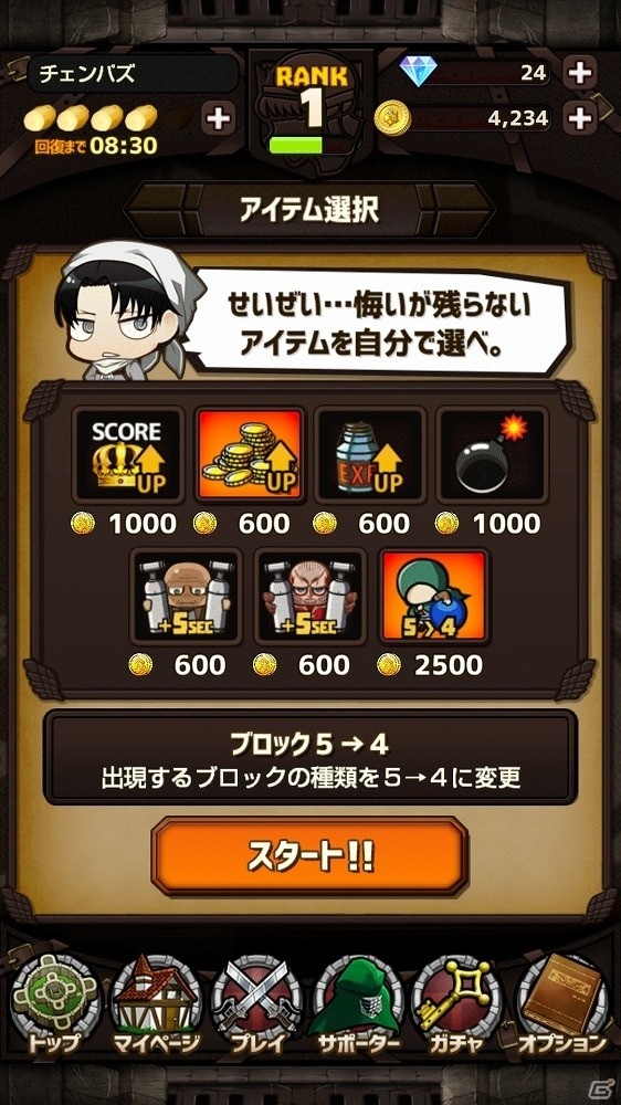 Android版「進撃の巨人 チェインパズルフィーバー」が配信開始―“ちみ絵”のエレンやミカサたちが登場するパズルゲームの画像3
