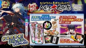PC/iOS/Android「一血卍傑-ONLINE-」神代八傑が必ず手に入るキャンペーンがスタート！衣装替え英傑「【錦繍】タマモゴゼン」も実装の画像5