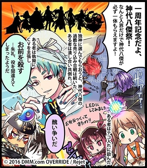 一血卍傑-ONLINE- 東京ゲームショウ2016 会場限定ノベルティ8枚セット 新作】『一血卍傑-ONLINE-』スマホ版が配信！ PC版のセーブデータも