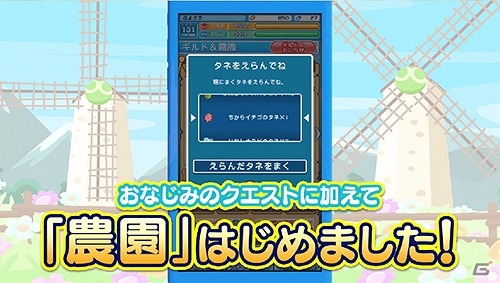 iOS/Android「ぷよぷよ!!クエスト」★7登場の17キャラクターが決定！大型アップデート新PVも公開の画像6