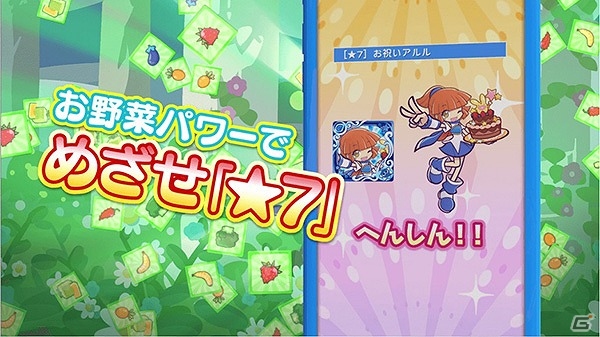 iOS/Android「ぷよぷよ!!クエスト」★7登場の17キャラクターが決定！大型アップデート新PVも公開の画像8