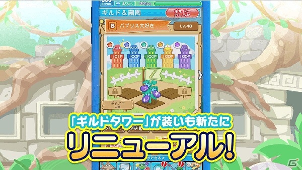 iOS/Android「ぷよぷよ!!クエスト」★7登場の17キャラクターが決定！大型アップデート新PVも公開の画像9