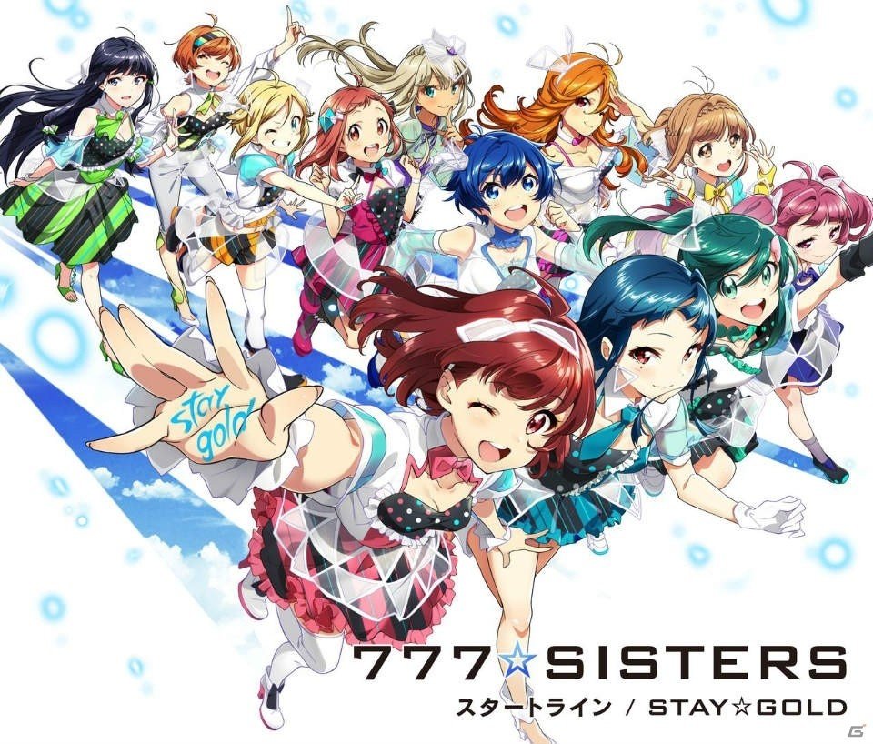 「Tokyo 7th シスターズ」777☆SISTERSの両A面Single「スタートライン / STAY☆GOLD」のトレーラー映像やジャケット写真が公開！の画像2