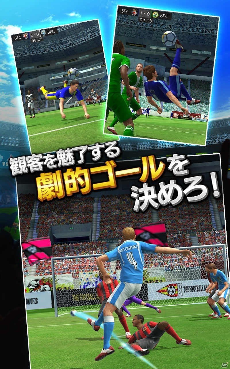 iOS/Android「ストライカースピリッツ」が配信開始！内田篤人選手の配信記念メッセージも公開の画像3