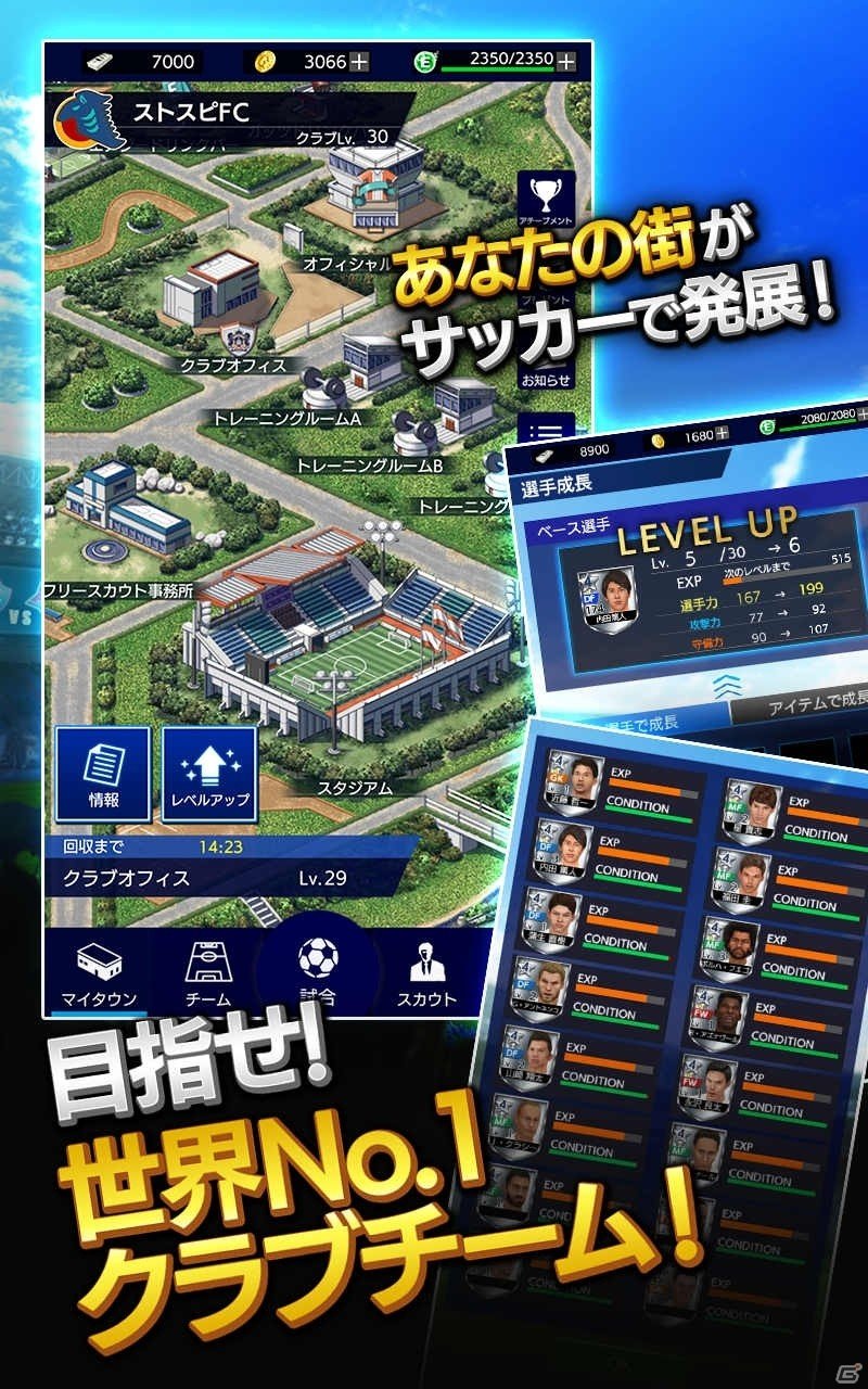iOS/Android「ストライカースピリッツ」が配信開始！内田篤人選手の配信記念メッセージも公開の画像6