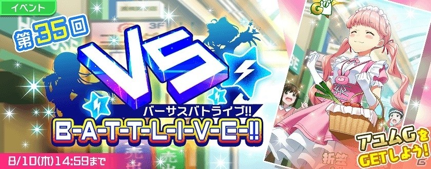 iOS/Android「Tokyo 7th シスターズ」新曲「スタートライン」発表記念キャンペーンが開催！の画像11