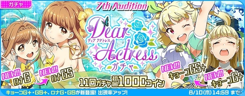 iOS/Android「Tokyo 7th シスターズ」新曲「スタートライン」発表記念キャンペーンが開催！の画像5