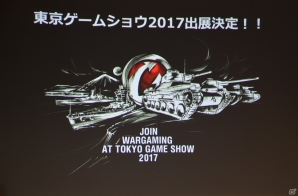 Wargamingが新作オンラインストラテジー「Total War: ARENA」を東京ゲームショウに出展！新情報も明らかとなったプレスカンファレンスの画像1