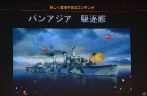 Wargamingが新作オンラインストラテジー「Total War: ARENA」を東京ゲームショウに出展！新情報も明らかとなったプレスカンファレンスの画像21