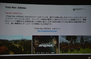 Wargamingが新作オンラインストラテジー「Total War: ARENA」を東京ゲームショウに出展！新情報も明らかとなったプレスカンファレンスの画像3