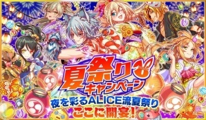「クラッシュフィーバー」夏祭りを楽しむユニットが登場するキャンペーンが開催決定！花火チケット収集ミッションも実施の画像1