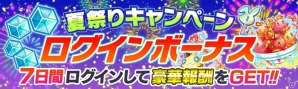 「クラッシュフィーバー」夏祭りを楽しむユニットが登場するキャンペーンが開催決定！花火チケット収集ミッションも実施の画像13