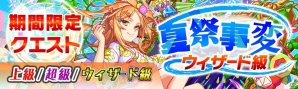 「クラッシュフィーバー」夏祭りを楽しむユニットが登場するキャンペーンが開催決定！花火チケット収集ミッションも実施の画像3