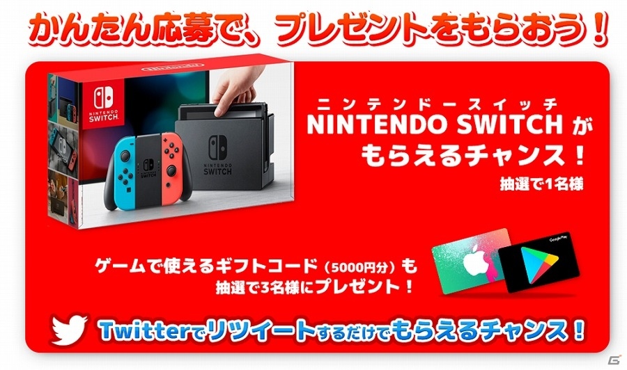 Ios Android向け にゃんこ ゲームの事前登録受付が開始 ギフトコードやnintendo Switchなどが当たるリツイートキャンペーンも実施の画像 ゲーム情報サイト Gamer Ios Android向け にゃんこ ゲームの事前登録受付が開始 ギフトコードやnintendo Switchなどが当たるリツイートキャンペーンも実施の画像 ゲーム情報サイト Gamer
