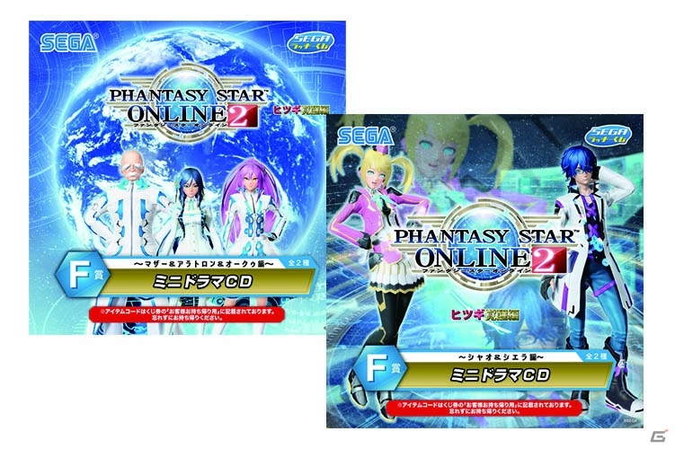 「ファンタシースターオンライン2」と「セブン-イレブン」がコラボ！「セガ ラッキーくじ『PSO2』～ヒツギ覚醒編～」が発売の画像6